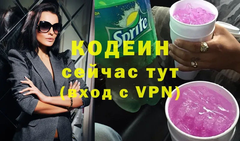 Кодеиновый сироп Lean напиток Lean (лин)  Гатчина 