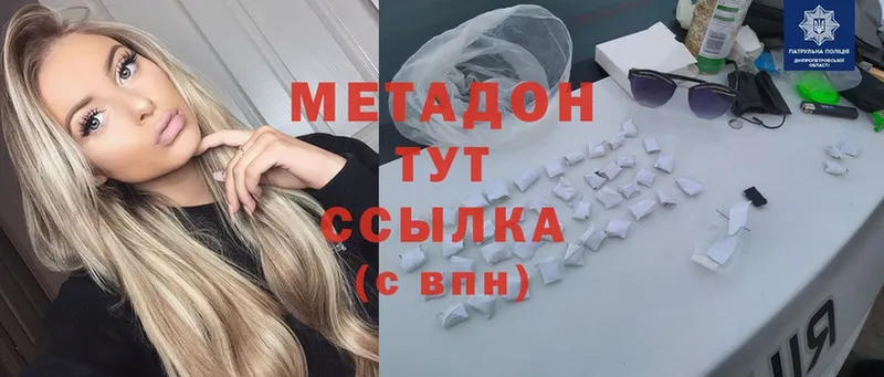 МЕТАДОН кристалл  mega ссылки  Гатчина 